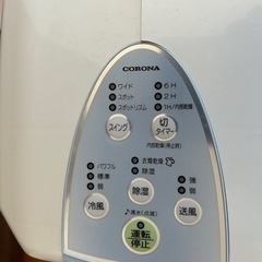 決定しました。コロナ　どこでもクーラー