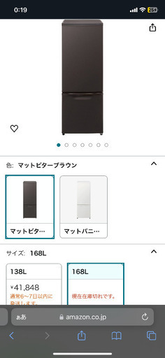 5/29引渡し/ Panasonic 168L 冷蔵庫 マットブラウン 1年のみ使用 1-2人 