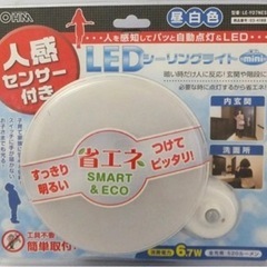 【 新品・未使用 】家電 節電器具 人感センサー付きLEDミニシ...