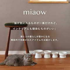 【5/31まで】【猫雑貨】miaow陶器製ペットボウル