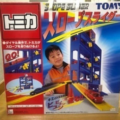 おもちゃ ミニカー　トミカスロープライダー