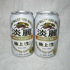 2缶セット　キリン　淡麗  極上〈生〉　350ｍｌ缶