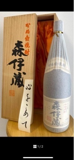 森伊蔵1.8ℓ 桐箱付き　最新当選分　焼酎