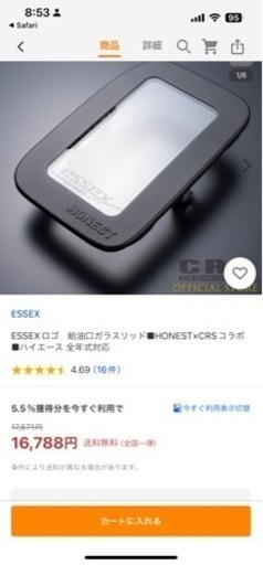 取引中　ハイエースパーツ
