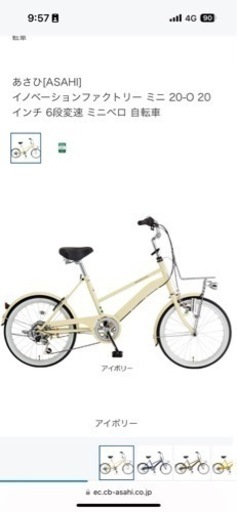 自転車 クロスバイク