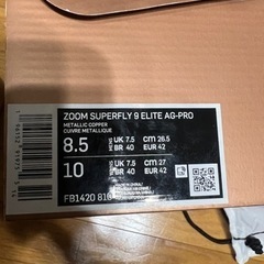 サッカースパイクナイキ