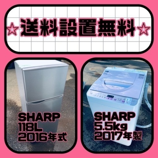 送料設置無料❗️新生活応援セール⭐️初期費用を限界まで抑えた冷蔵庫/洗濯機セット
