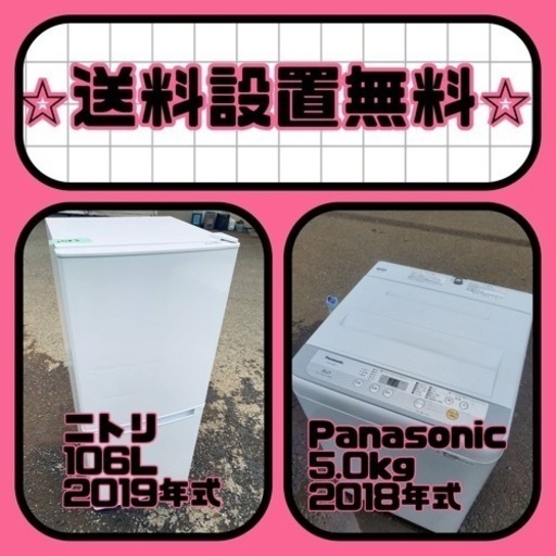 送料設置無料❗️⭐️人気No.1⭐️入荷次第すぐ売り切れ❗️冷蔵庫/洗濯機爆安セット