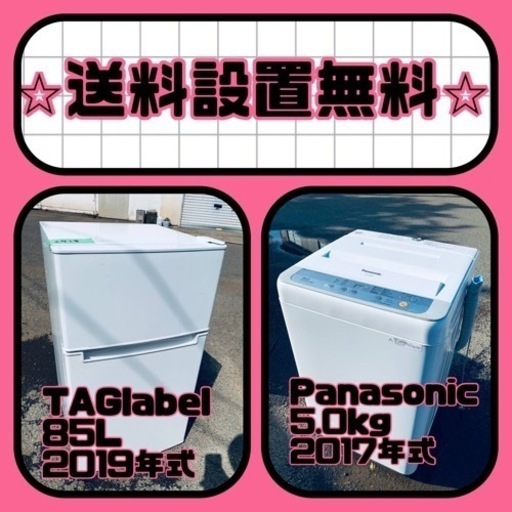 大特価‼️送料・設置無料❗️冷蔵庫\u0026洗濯機の2点セット