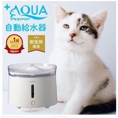【ネット決済】プラスアクア　猫　犬　自動給水器