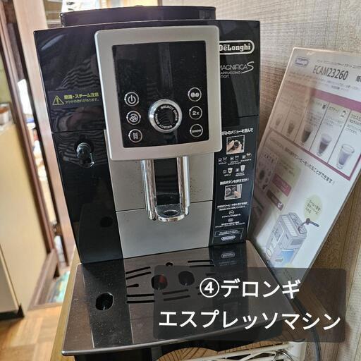 【お話中】④デロンギ マグニフィカS 全自動エスプレッソマシン　ECAM23260SBM