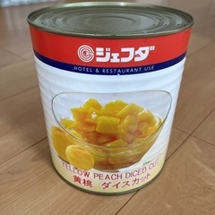 黄桃缶3kg特大サイズ