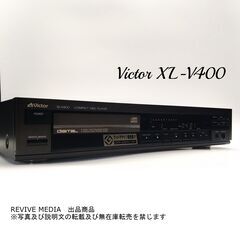 【完全整備・１年保証】 Victor XL-V400 CD…