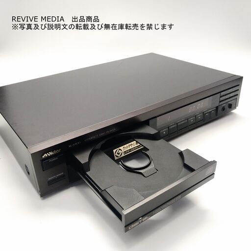 【完全整備・１年保証】 Victor XL-V400 CDプレーヤー 完全整備・1年保証】 Victor XL-V400 CDプレーヤー 完全整備・1年