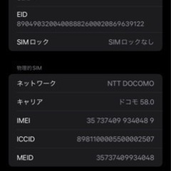 急募！iPhone xr 256GB SIMフリー