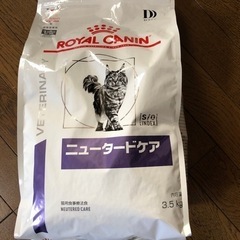 【ネット決済】ロイヤルカナン　　ニューダードケア猫　3.5kg