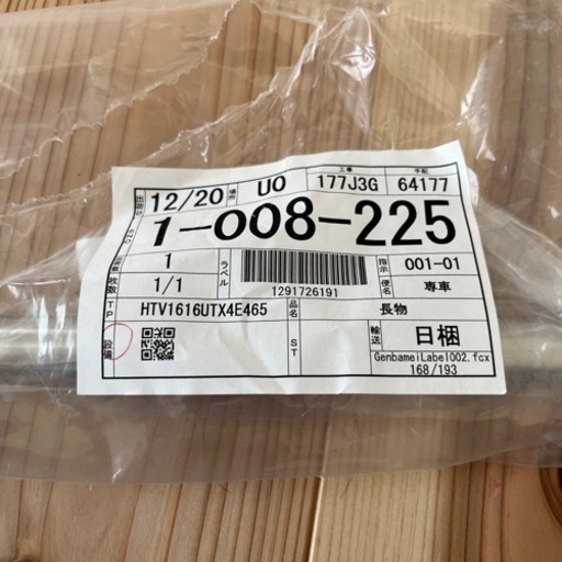 TO TO お風呂の物干し竿　新品
