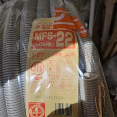 PF菅 ミラフレキ-ss MFS-22 未来工業