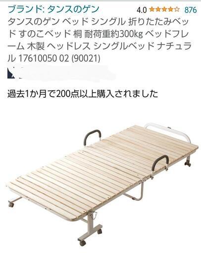 美品　すのこ　折りたたみベッド　家具 ベッド シングルベッド