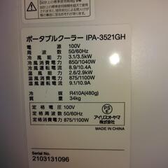 設置工事不要の冷暖房、ポータブルクーラー