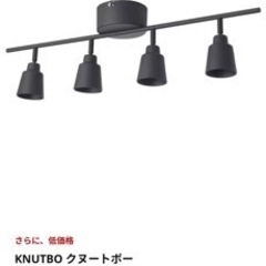IKEA  定価17,000円　リモコン付き　シーリングライト