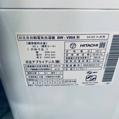 ♦️日立電気洗濯機【2016年製】BW-V80A