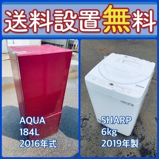 もってけドロボウ価格⭐️送料設置無料❗️冷蔵庫/洗濯機⭐️限界突破価格⭐️2点セット82