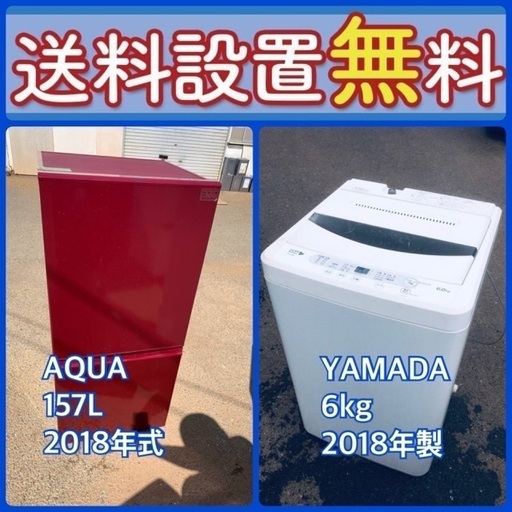 この価格はヤバい❗️しかも送料設置無料❗️冷蔵庫/洗濯機の⭐️大特価⭐️2点セット♪84