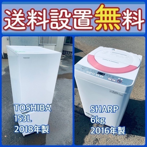 送料設置無料❗️⭐️赤字覚悟⭐️二度とない限界価格❗️冷蔵庫/洗濯機の超安セット♪85