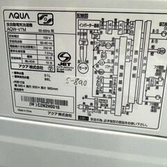 全国送料無料★3か月保証付き★洗濯機★アクア★2022年★7.0㎏★AQW-V7M★S-890