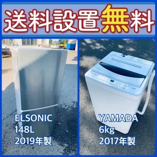 売り切れゴメン❗️⭐️送料設置無料❗️早い者勝ち⭐️冷蔵庫/洗濯機の大特価2点セット86