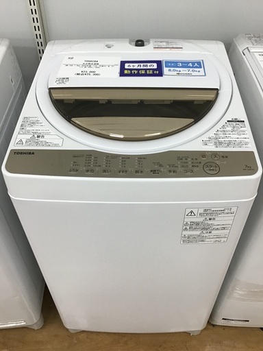 【トレファク神戸新長田 】TOSHIBAの洗濯機2020年製です！!【取りに来れる方限定】