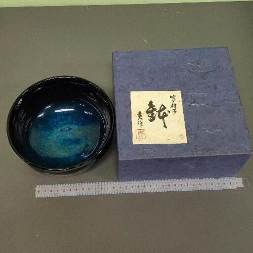 0517-032 吹硝子鉢　小林貢