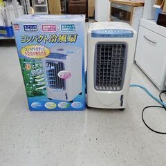 【恵庭】冷風扇 MA-206 年式不明 リモコン付き 保冷剤欠品...