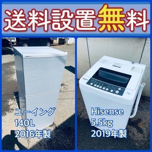 お得すぎるセット価格‼️冷蔵庫\u0026洗濯機の限定セール開催中！⭐️送料・設置無料88