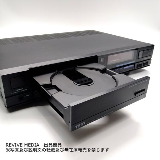 完全整備・1年保証】 TRIO DP-1100 CDプレーヤー