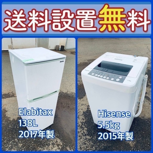 今だけのチャンス‼️驚愕の価格で冷蔵庫\u0026洗濯機セット販売中⭐️送料・設置無料⭐️89