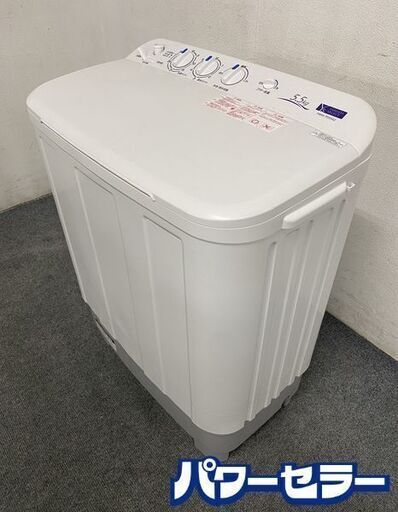 高年式！2023年製 ヤマダセレクト 二層式洗濯機 洗濯脱水5.5kg ステンレス脱水層 ソフト水流 YWM-TD55G2 中古家電 店頭引取歓迎 R8315