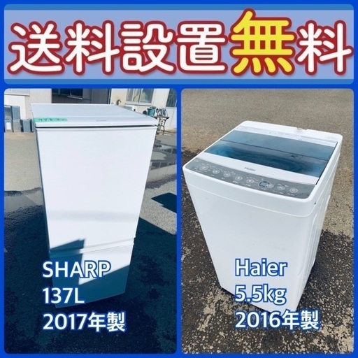 質と価格のベストバランス‼️送料・設置無料⭐️冷蔵庫\u0026洗濯機セットセール⭐️90