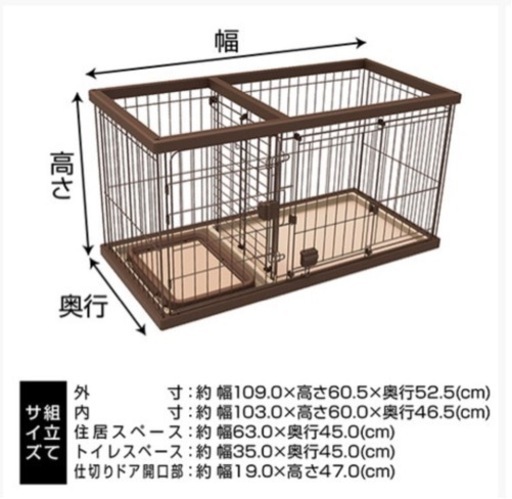 ペティオ 仕切りペットゲージ スモールサイズ　専用屋根面 トイレトレー 全4点セット 使用期間1週間