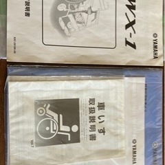 電動付車椅子・手動車椅子
