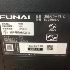 「安心の6ヶ月保証付！！【液晶テレビ FUNAI FL-24H1010 2020年製】売ります！取りに来れる方限定！」-乗馬用品馬着ネック付きWEATHERBEETA ナマケモノ