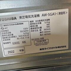 大阪送料無料★3か月保証付き★洗濯機★東芝★2022年★5.0kg★AW-5GA1★S-865
