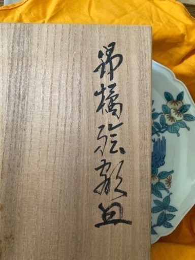 敷島焼　　絵皿