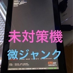 【ネット決済・配送可】Switch　未対策機 本体(液晶)のみ ...