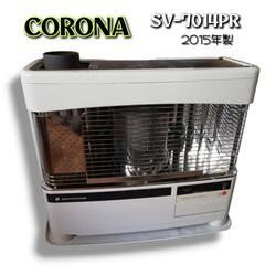 CORONA 煙突式ストーブ　家電 季節、空調家電 ストーブ