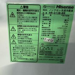 全国送料無料★3か月保証付き★冷蔵庫★ハイセンス★2021年★134L★HR-G13B-BR★R-898