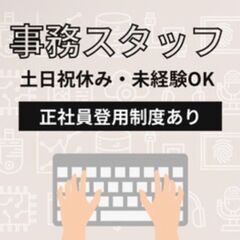 【営業事務（神戸）／未経験OK】住宅設備施工・販売に関するサポー...