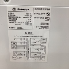 【6ヶ月保証】SHARP ES-GE7D-W 全自動洗濯機
