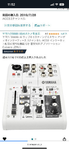 マイクとミキサーと諸々セット！25日まで‼️